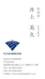 saeki_chiharu (trippin1984)さんのコンサルティング会社「SANBOW」の名刺デザインへの提案