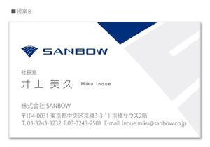 u-ko (u-ko-design)さんのコンサルティング会社「SANBOW」の名刺デザインへの提案