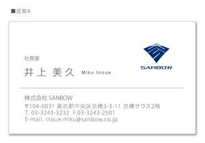 u-ko (u-ko-design)さんのコンサルティング会社「SANBOW」の名刺デザインへの提案