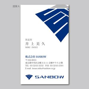 elimsenii design (house_1122)さんのコンサルティング会社「SANBOW」の名刺デザインへの提案