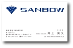 s-design (sorao-1)さんのコンサルティング会社「SANBOW」の名刺デザインへの提案