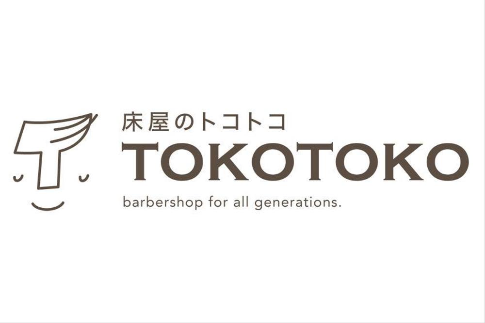 低価格理髪店　「床屋のＴＯＫＯＴＯＫＯ」のロゴ