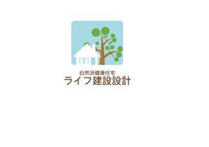 tauco ()さんの自然派健康住宅を得意とする設計・施工を請け負う「ライフ建築設計」のロゴへの提案