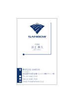 溝上栄一 ()さんのコンサルティング会社「SANBOW」の名刺デザインへの提案