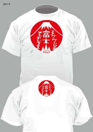 Hallelujah　P.T.L. (maekagami)さんの富士山をテーマとしたノベルティ・販売用Tシャツの印刷用デザイン(1c)への提案