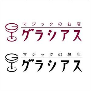 さんのマジックバーのロゴ作成への提案