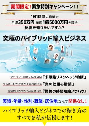 赤いうさぎ (Akaiusagi)さんのランディングページ（LP)のヘッダー作成◆リスト獲得◆情報販売・輸入ビジネス・物販ビジネスへの提案