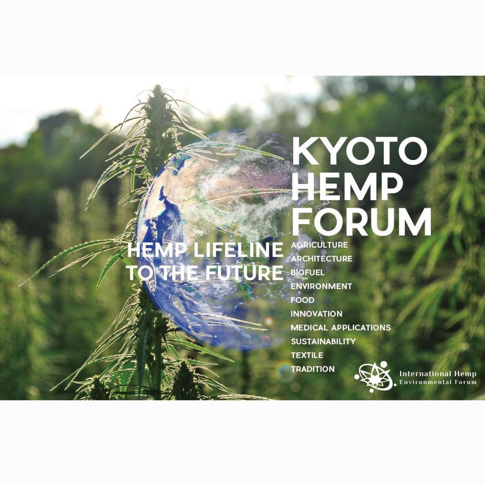 国際ネットワーク「International Hemp Environmetal Forum」のロゴ