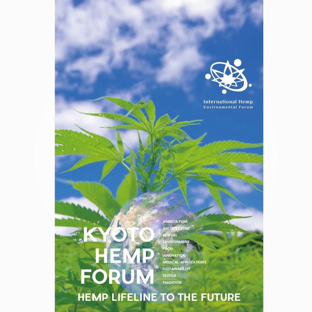 国際ネットワーク「International Hemp Environmetal Forum」のロゴ