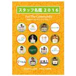 かものはしチー坊 (kamono84)さんの社内向け社員名鑑の表紙デザインへの提案