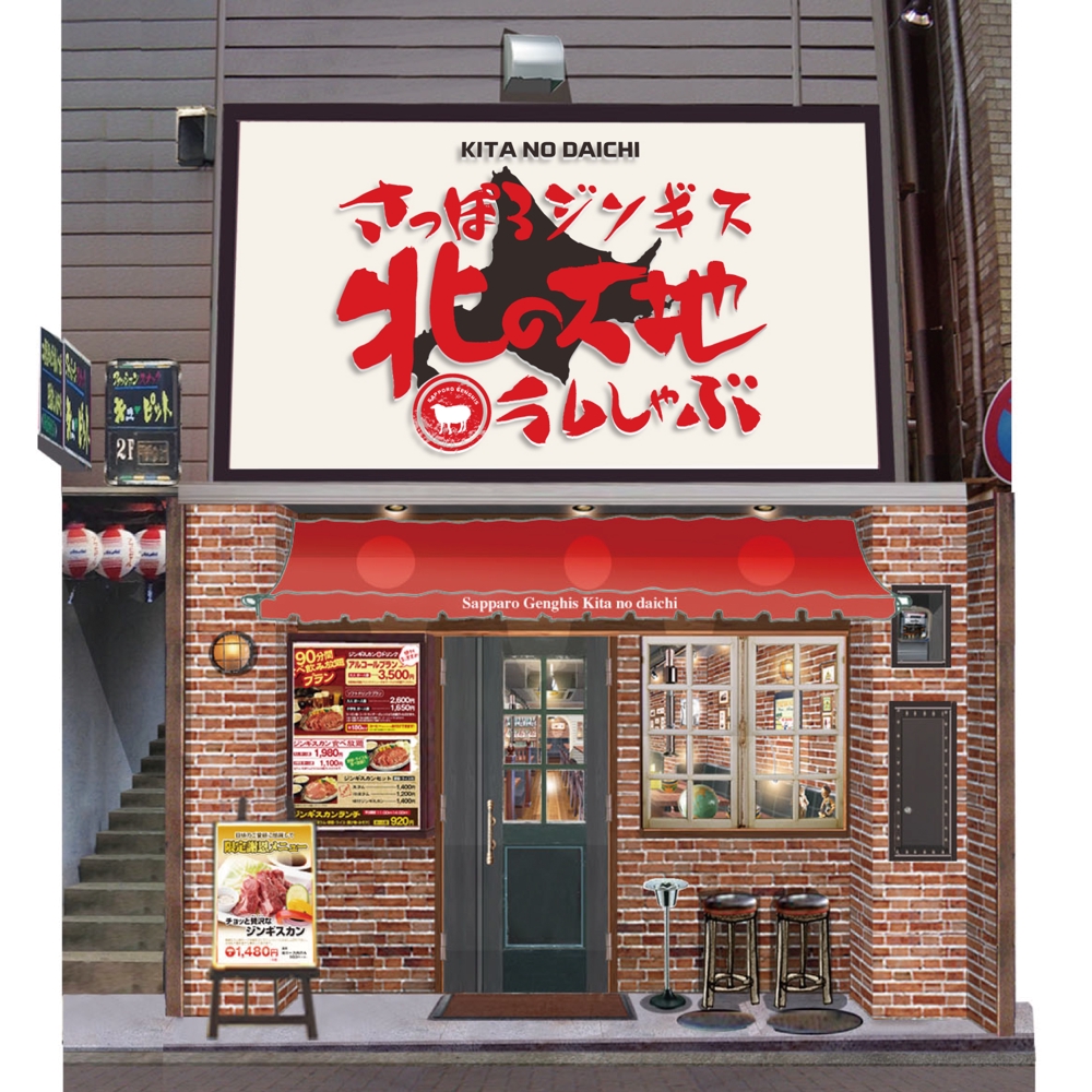 ジンギスカンの飲食店「さっぽろジンギス　北の大地」店名ロゴ