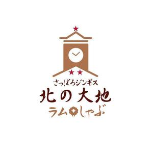 晴 (haru-mt)さんのジンギスカンの飲食店「さっぽろジンギス　北の大地」店名ロゴへの提案