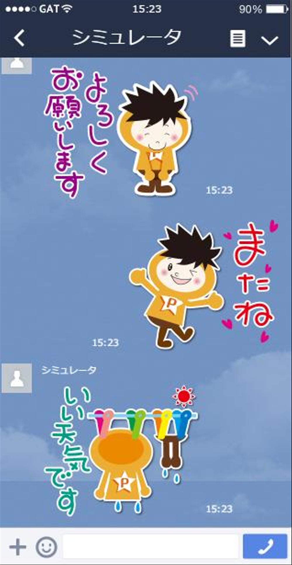 プライスターくん4.png