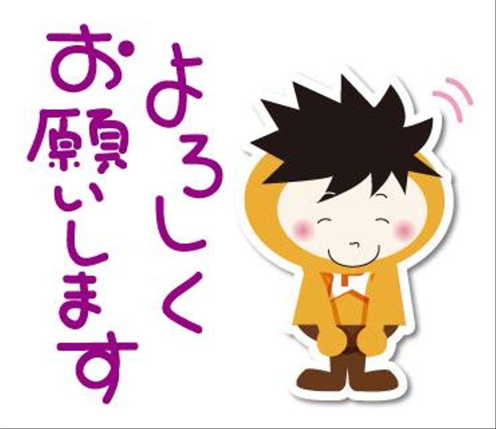 Amazon販売支援サービス「プライスター」のキャラクターのLINEスタンプの作成依頼