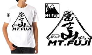 ハッピー60 (happy6048)さんの富士山をテーマとしたノベルティ・販売用Tシャツの印刷用デザイン(1c)への提案