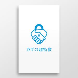 doremi (doremidesign)さんのカギのトラブル解決　出張鍵屋「カギの超特救」のロゴへの提案