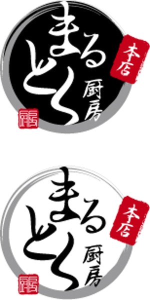 中津留　正倫 (cpo_mn)さんの飲食店の看板ロゴ制作への提案
