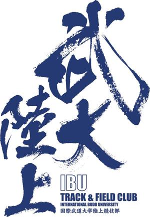 ebi88 (ebi88)さんの【急募】陸上競技部のTシャツデザインへの提案