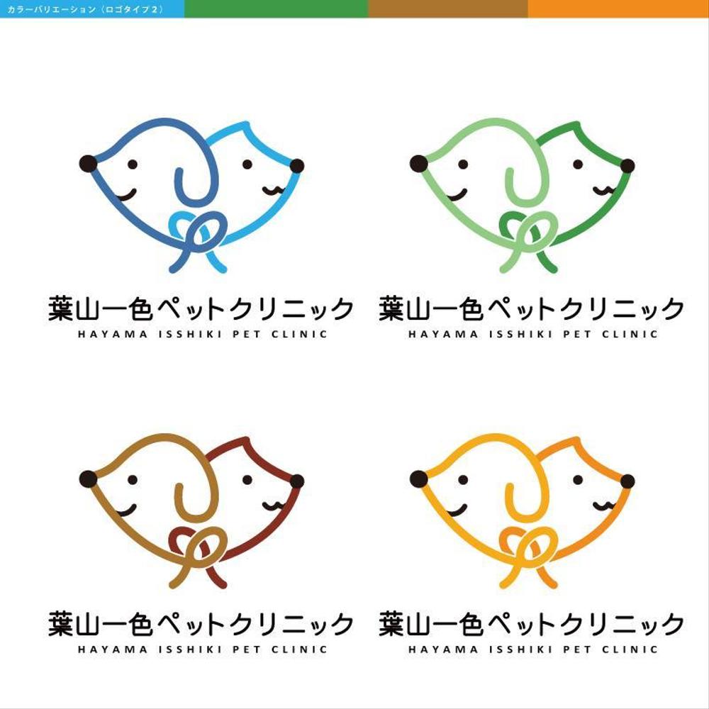 新規開業　動物病院のロゴをお願い致します。