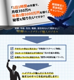 紡WORKS (tsumugi_hinata)さんのランディングページ（LP)のヘッダー作成◆リスト獲得◆情報販売・輸入ビジネス・物販ビジネスへの提案