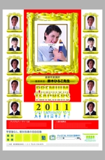 HIGAORI (higaori)さんの学習塾の優秀講師を表彰するポスター作成：B2サイズへの提案