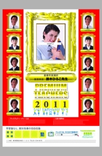HIGAORI (higaori)さんの学習塾の優秀講師を表彰するポスター作成：B2サイズへの提案