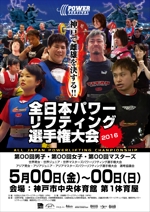 Space egg 吉田 (kaz-yosi)さんのスポーツ大会のポスターへの提案