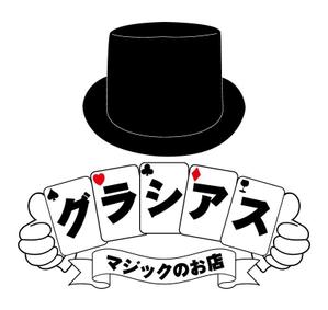 eigoichieさんのマジックバーのロゴ作成への提案