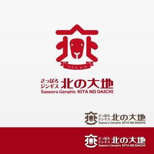 【活動休止中】karinworks (karinworks)さんのジンギスカンの飲食店「さっぽろジンギス　北の大地」店名ロゴへの提案