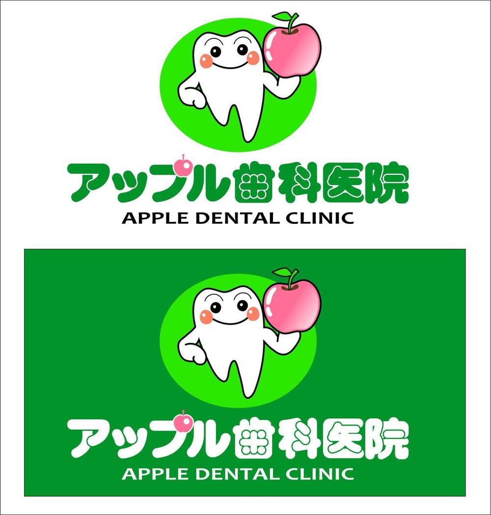 AppleDental_Logo.jpg