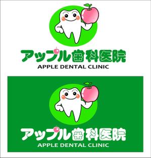 CosmicGreenさんの歯科医院のロゴへの提案