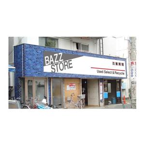 andkeiさんのリサイクルショップ「BAZZSTORE」外装意匠デザイン募集への提案