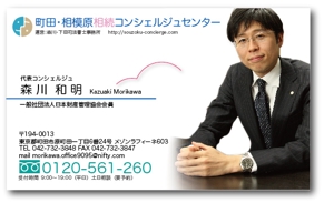CROSSDESIGN (keiichi_02)さんの司法書士事務所　町田・相模原相続コンシェルジュセンターの名刺のデザインへの提案