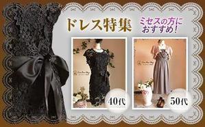 ichimarugo ()さんのレンタルドレスのホームページ内バナー作成への提案