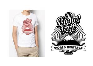 otsuka (otsuka_hideyo)さんの富士山をテーマとしたノベルティ・販売用Tシャツの印刷用デザイン(1c)への提案