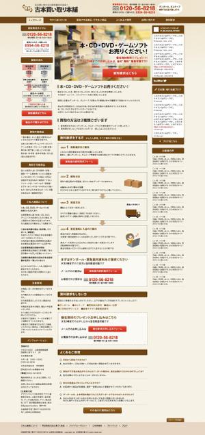 WeatherReportさんのトップページのデザインリニューアルへの提案