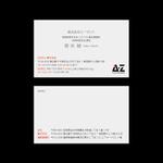 people design office (uki_k)さんの株式会社エーゼットの名刺デザインへの提案