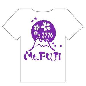 saiga 005 (saiga005)さんの富士山をテーマとしたノベルティ・販売用Tシャツの印刷用デザイン(1c)への提案