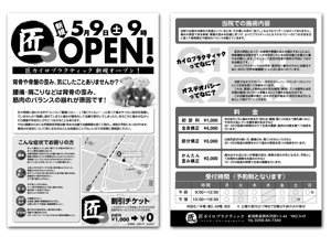 メガネ生活 (mds_tokyo)さんの新規オープンのためのチラシ・地図デザインの作成への提案