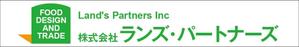 HMkobo (HMkobo)さんの食品企画販売及び輸出入会社「株式会社ランズ・パートナーズ」事務所看板のデザイン募集ですへの提案