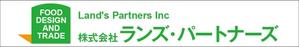 HMkobo (HMkobo)さんの食品企画販売及び輸出入会社「株式会社ランズ・パートナーズ」事務所看板のデザイン募集ですへの提案