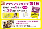 さんの書籍の、書店ＰＲ用Ａ４パネルのデザインへの提案