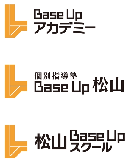 高瀬勝之 ()さんの塾、スクール「BaseUP松山」のロゴへの提案