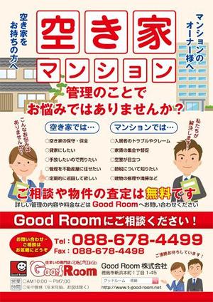 haruyasumi (haruyasumi)さんの不動産会社ＧｏｏｄＲｏｏｍの空き家対策のチラシへの提案