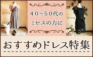 Gururi_no_koto (Gururi_no_koto)さんのレンタルドレスのホームページ内バナー作成への提案
