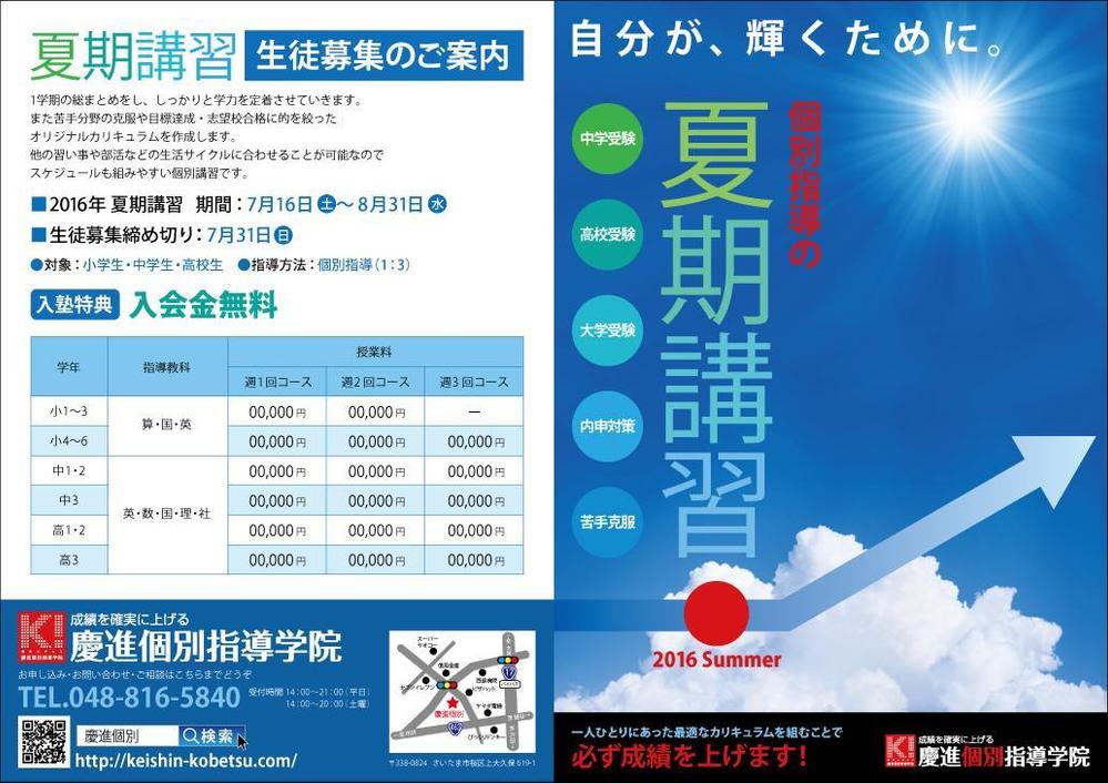 チラシ-表面-C-c.jpg