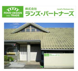 SI-design (lanpee)さんの食品企画販売及び輸出入会社「株式会社ランズ・パートナーズ」事務所看板のデザイン募集ですへの提案