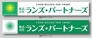 K-Design (kurohigekun)さんの食品企画販売及び輸出入会社「株式会社ランズ・パートナーズ」事務所看板のデザイン募集ですへの提案