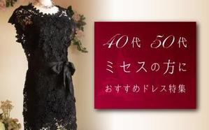 宮里ミケ (miyamiyasato)さんのレンタルドレスのホームページ内バナー作成への提案