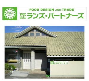 SI-design (lanpee)さんの食品企画販売及び輸出入会社「株式会社ランズ・パートナーズ」事務所看板のデザイン募集ですへの提案